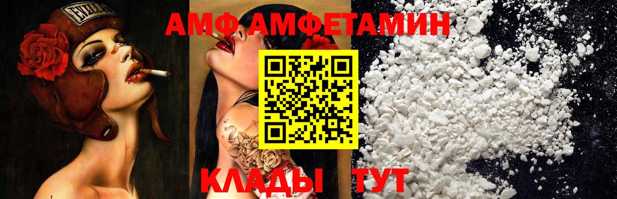 Амфетамин  Вход с VPN  Тулун  Амфетамин Розовый 