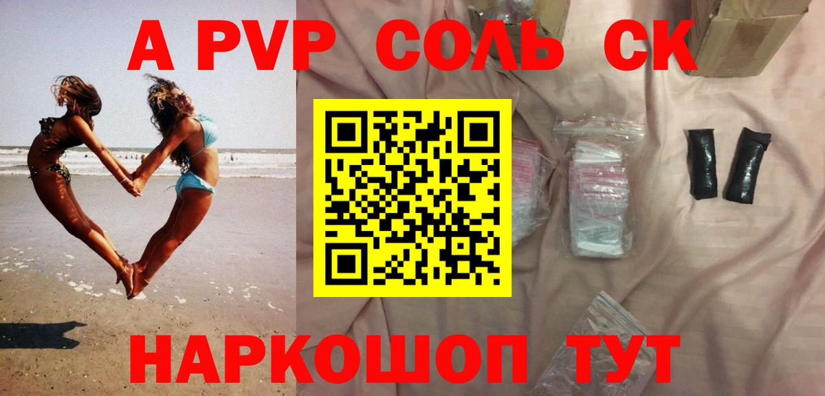 APVP СК КРИС  APVP СК  Тулун  Alpha-PVP СК  Вход с VPN 