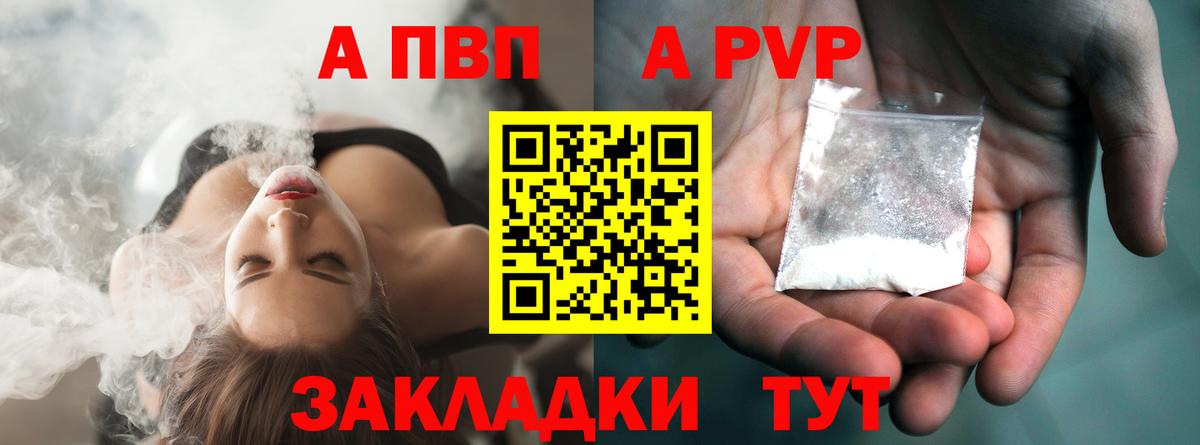 Alpha-PVP Соль Тулун