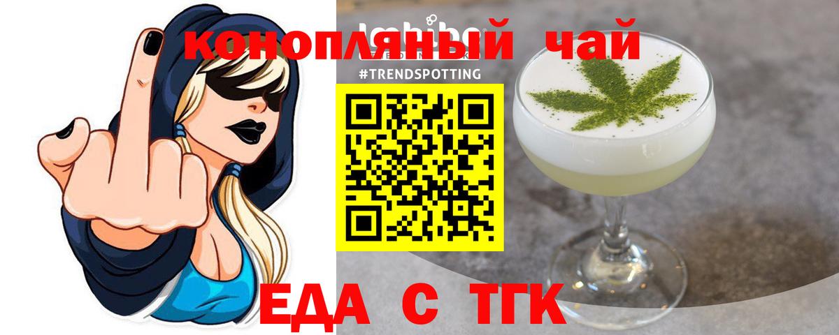 Тулун  Еда ТГК марихуана  Вход с VPN 