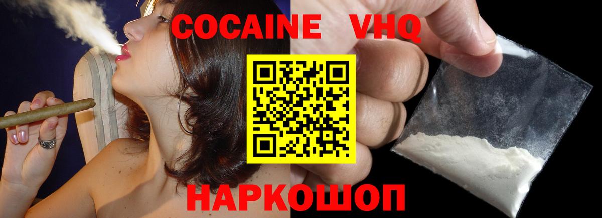 COCAIN  COCAIN 99%  Тулун  Вход с VPN  COCAIN Эквадор 
