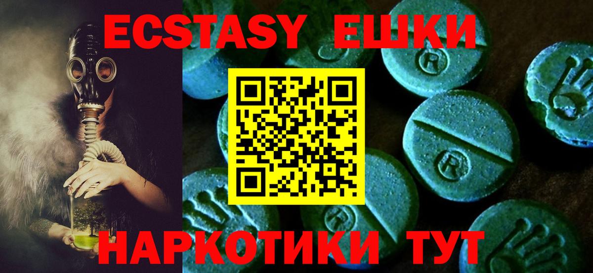 ЭКСТАЗИ  blacksprut маркетплейс  Тулун  ЭКСТАЗИ 250 мг  Вход с VPN 