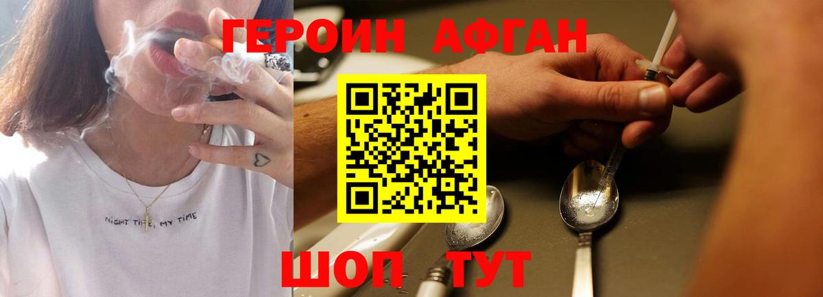 Тулун  Героин гречка  Вход с VPN 