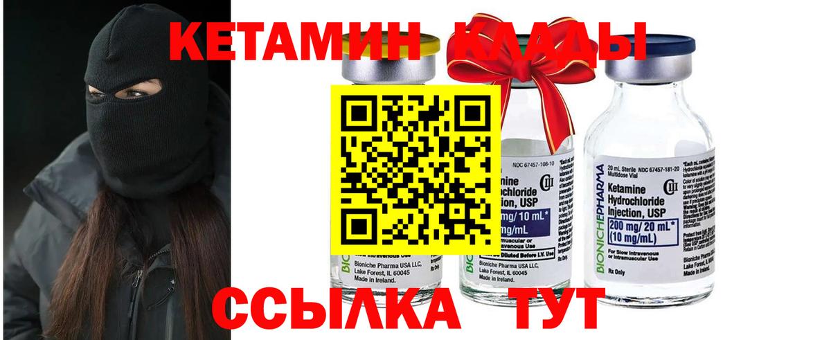 КЕТАМИН ketamine  Вход с VPN  Тулун  Кетамин VHQ 