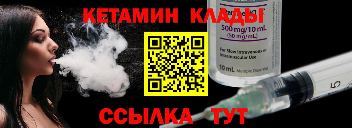 КЕТАМИН VHQ Тулун