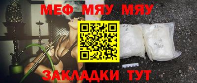 мефедрон Будённовск