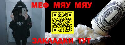 мефедрон Будённовск