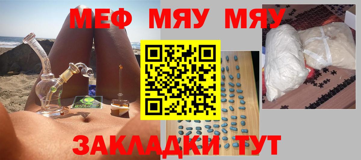 Мефедрон кристаллы Тулун