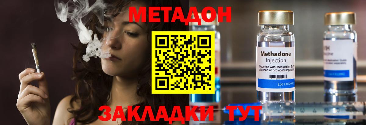 Тулун  Метадон мёд  Вход с VPN 
