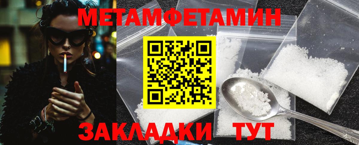 Первитин винт Тулун