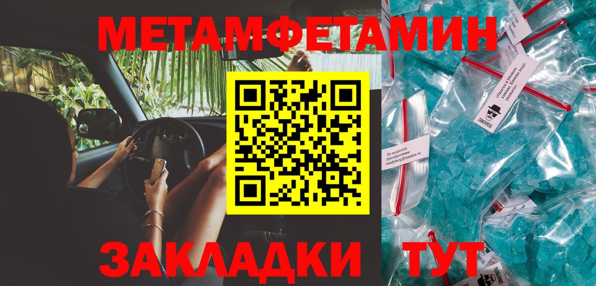 Тулун  Первитин мет  Вход с VPN 