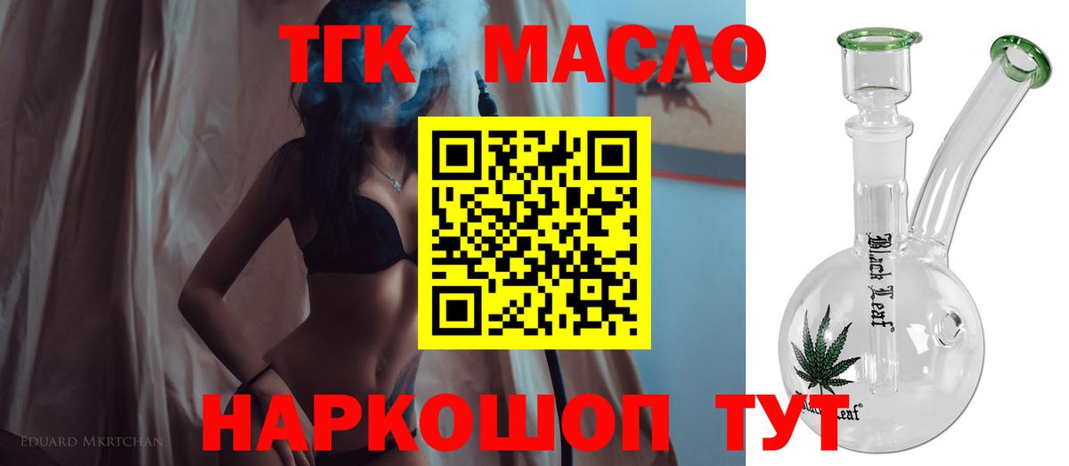 ТГК вейп Тулун
